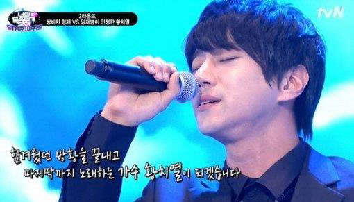 사진=tvN '너의목소리가보여' 방송 영상 캡처